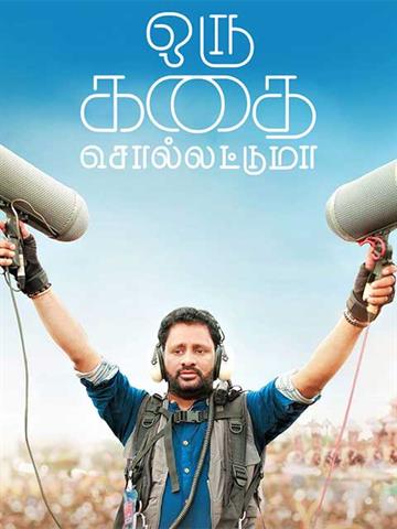 Oru Kadhai Sollatuma
