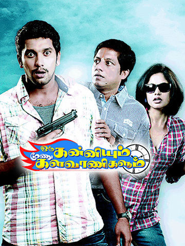 Oru Kanniyum Moonu Kalavaanikalum