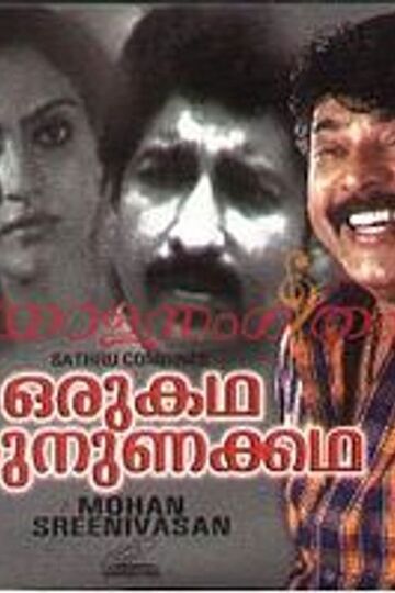 Oru Katha Oru Nunakkatha