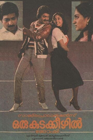 Oru Kudakeezhil