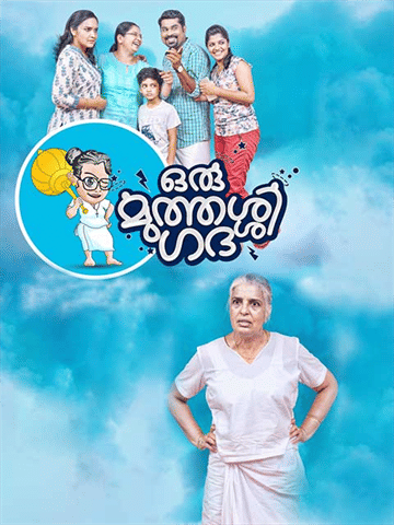 Oru Muthassi Gadha