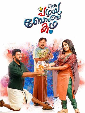 Oru Pazhaya Bomb Kadha