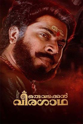 Oru Vadakkan Veeragadha