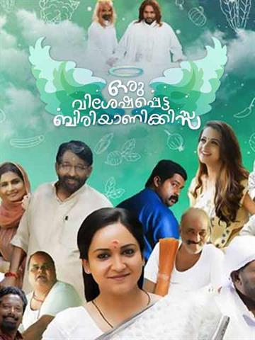 Oru Visheshapetta Biriyanikissa