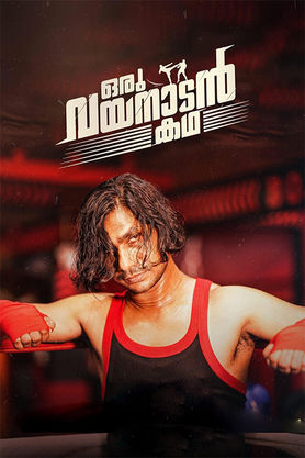 Oru Wayanadan Kadha