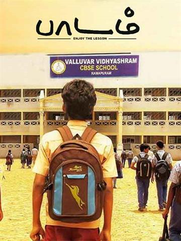 Paadam