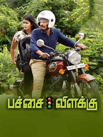Pachai Vilakku