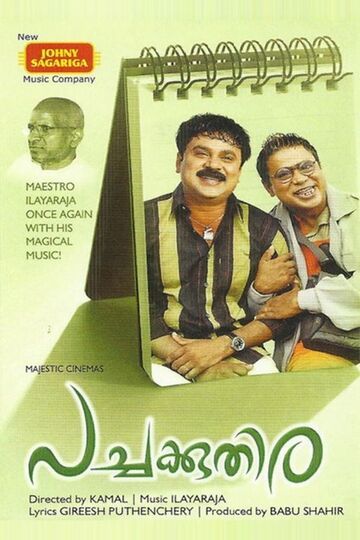 Pachakkuthira
