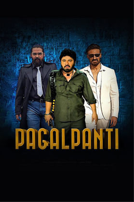 Pagalpanti (Gujarati)