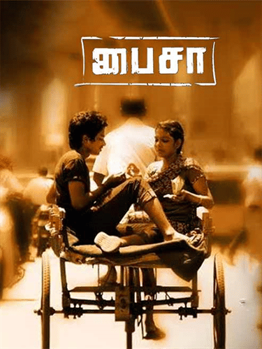 Paisa (Tamil)