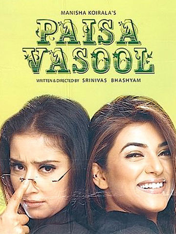 Paisa Vasool