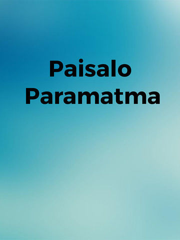 Paisalo Paramatma
