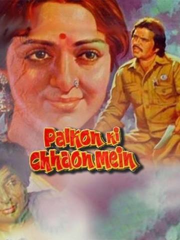 palkon ki chhaon mein bhojpuri song mp3 download