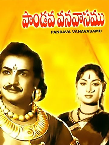 Pandava Vanavasam