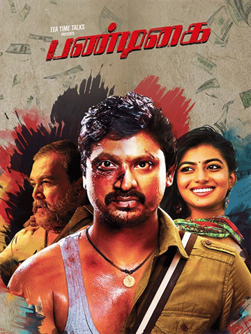 Pandigai