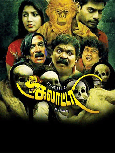 Pandiyoda Galatta Thaangala