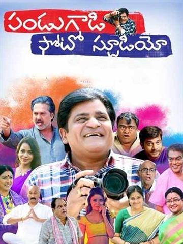 foto di film in telugu