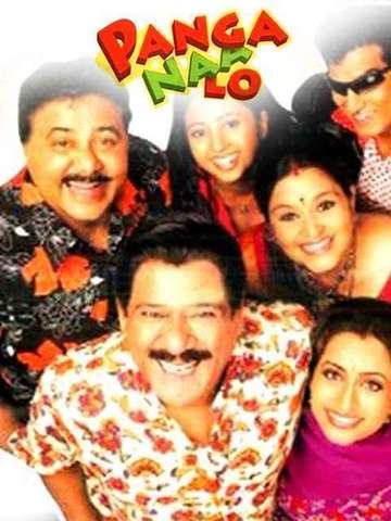 Panga Naa Lo