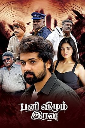 Pani Vizhum Iravu