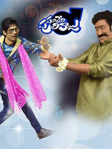 Panileni Puli Raju