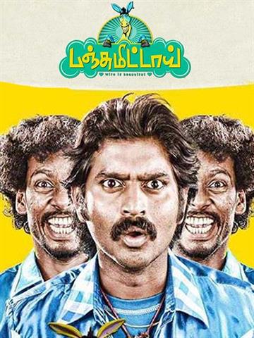 Panjumittai