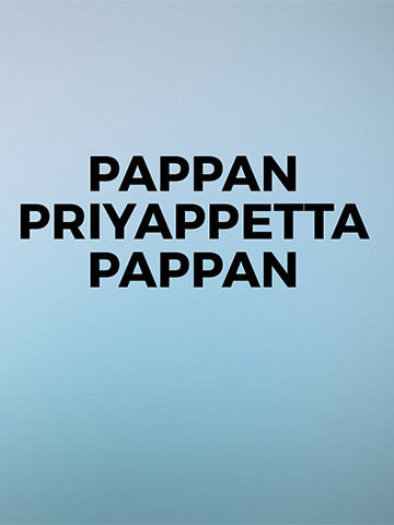 Pappan Priyappetta Pappan