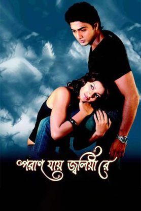 Paran Jai Jaliya Re