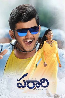 Parari (Telugu)
