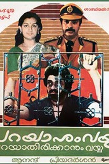Parayanumvayya Parayathirikkanumvayya