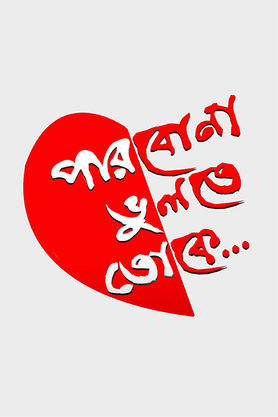 Watch Parbona Bhulte Toke (2023) Bengali Dubbed (Unofficial) CAMRip 720p & 480p Online Stream – 1XBET