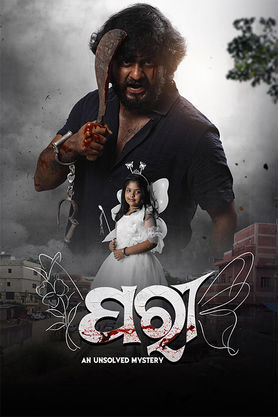 Paree: An Unsolved Mystery (2026) Odia AaoNXT WEB-DL Download BDMax24.Com