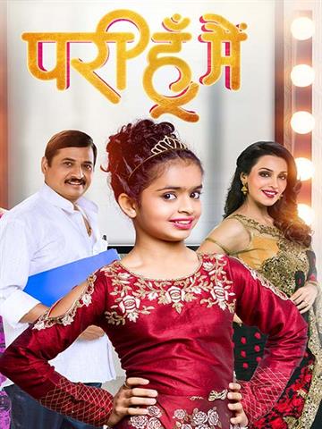 Pari Hoon Main (2018) UJKS WEB-DL Marathi 720p x264 AVC AAC 2.0 Pari Hoon Main (2018) UJKS WEB-DL Marathi 720p x264 AVC AAC 2.0