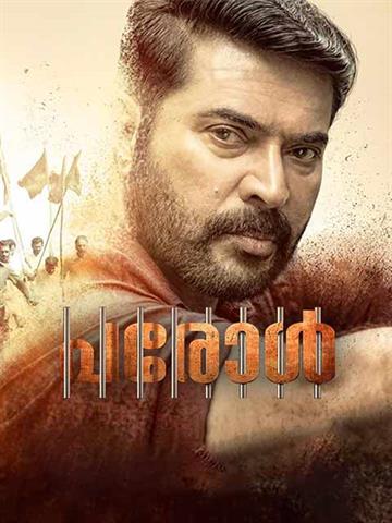 Parole (Malayalam)