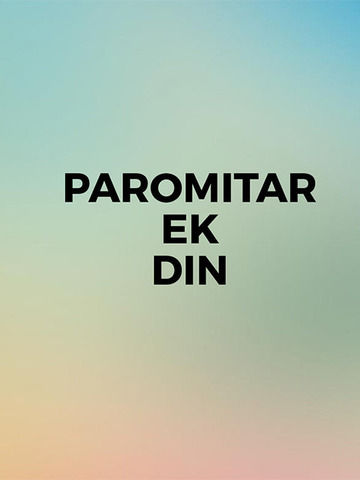 Paromitar Ek Din