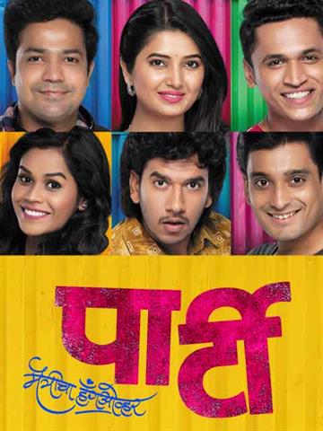 Party (Marathi)