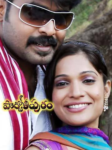 Parvathipuram(Telugu)