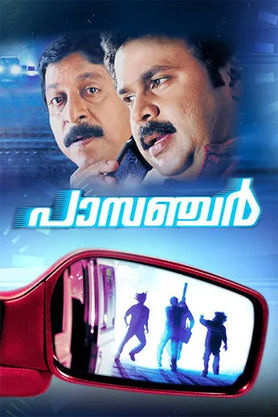 Passenger (2009)