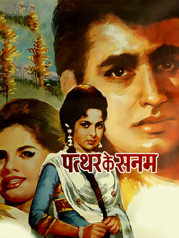 Patthar Ke Sanam