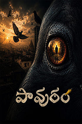 Pavuram