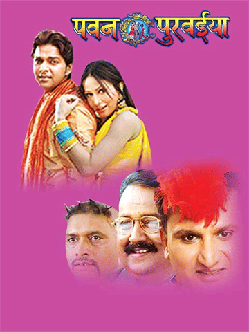 Pawan Purwaiya