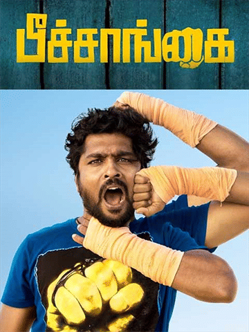 Peechaankai
