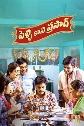 Pelli Kani Prasad