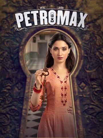 Petromax (2019)