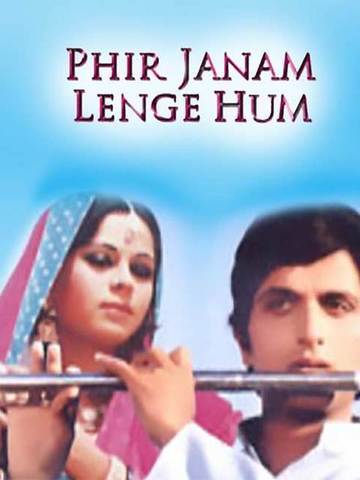 Phir Janam Lenge Hum