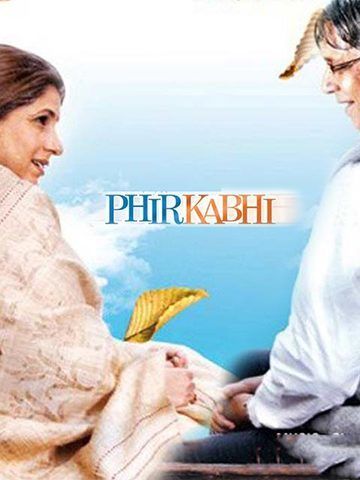 Phir Kabhi