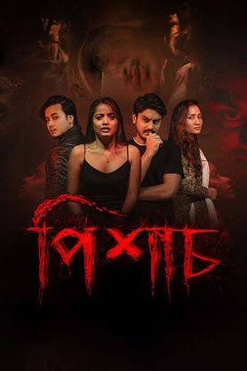 Pikhass poster