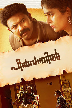 Pinvaathil
