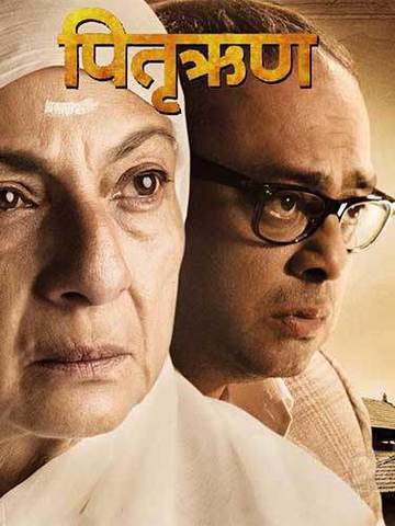 Pitruroon (Marathi)
