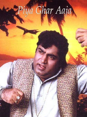 Piya Ghar Aaja
