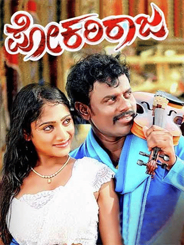 Pokari Raja